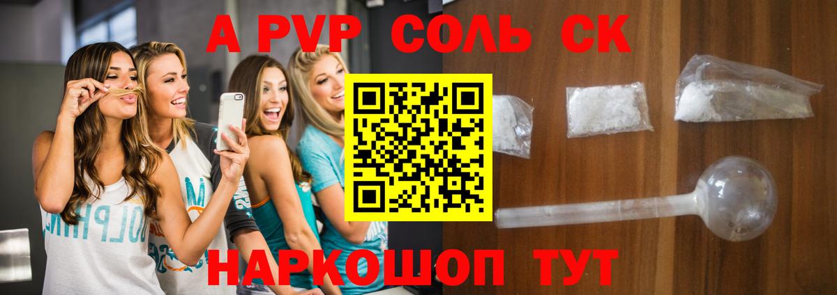 A-PVP мука  A PVP мука  Серов  Вход с VPN 