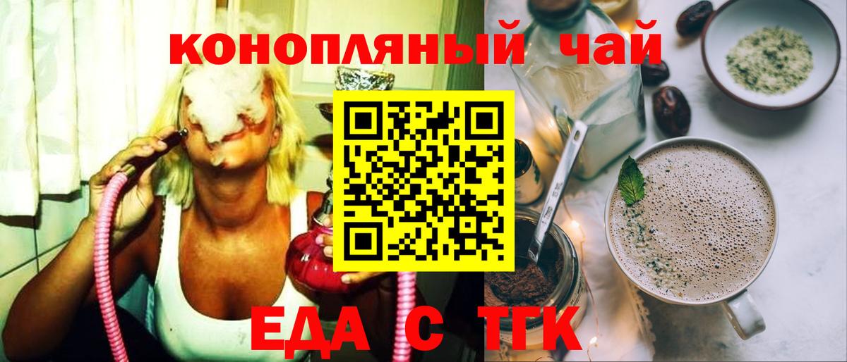 Печенье с ТГК марихуана  Вход с VPN  Серов 