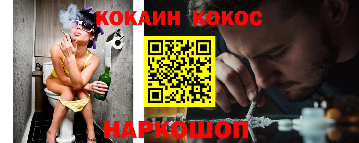 Серов  COCAIN 97%  Кокаин Боливия  Cocaine  Вход с VPN 