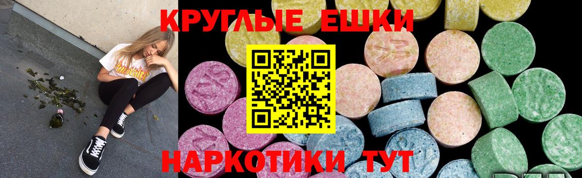 ЭКСТАЗИ XTC  ЭКСТАЗИ MDMA  Серов  Экстази  Вход с VPN 