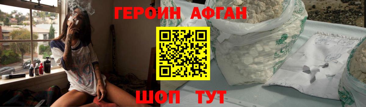 Серов  Героин афганец  Вход с VPN 
