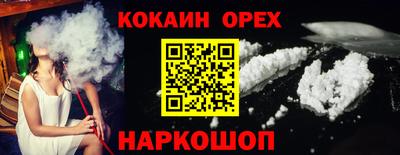 кокаин Обнинск