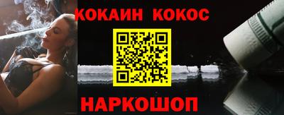 кокаин Обнинск