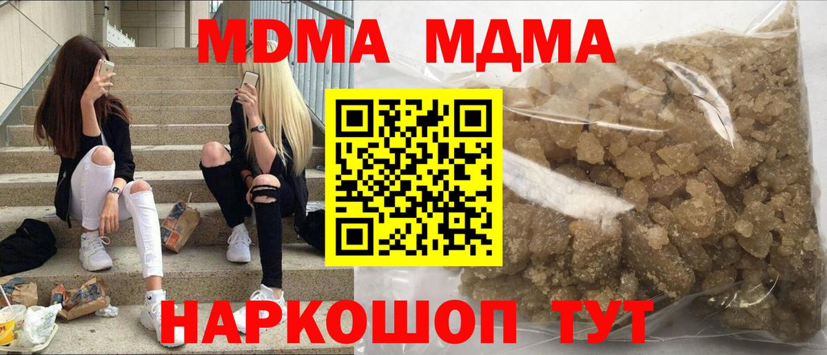 МДМА кристаллы Серов