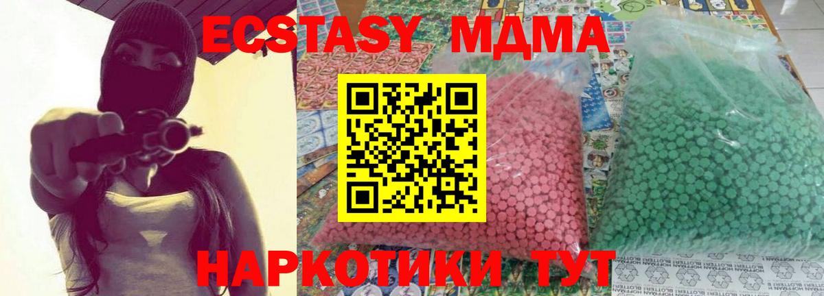 MDMA кристаллы  Вход с VPN  MDMA  Серов  МДМА кристаллы 