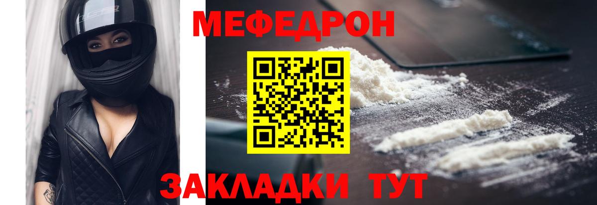 Серов  Меф  Вход с VPN  МЯУ-МЯУ 4 MMC 