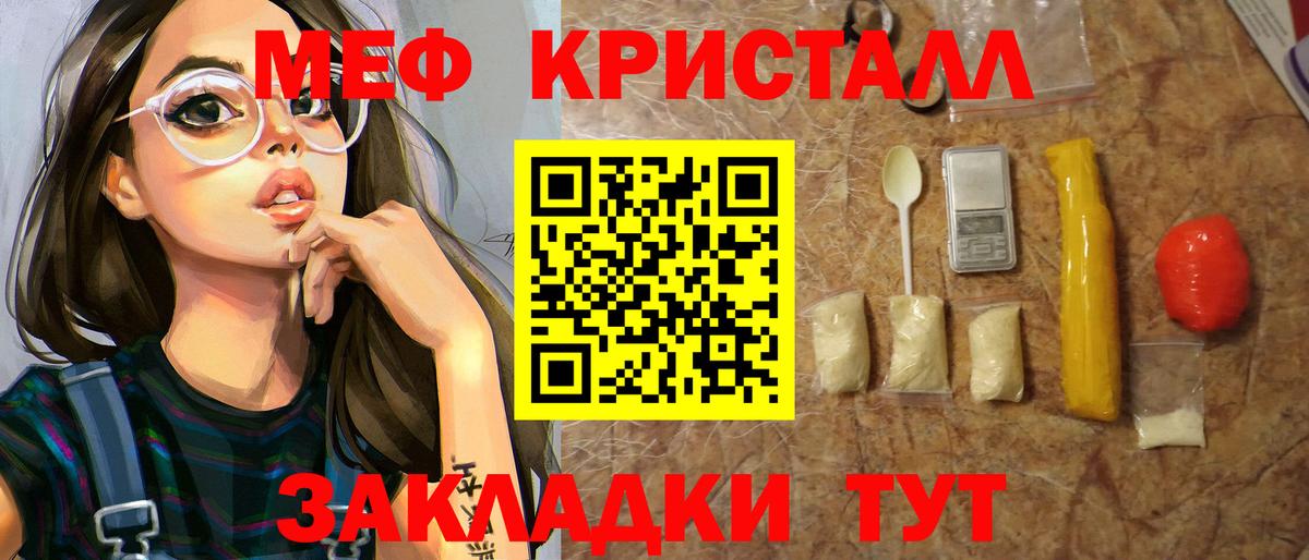 МЕФ мука Серов