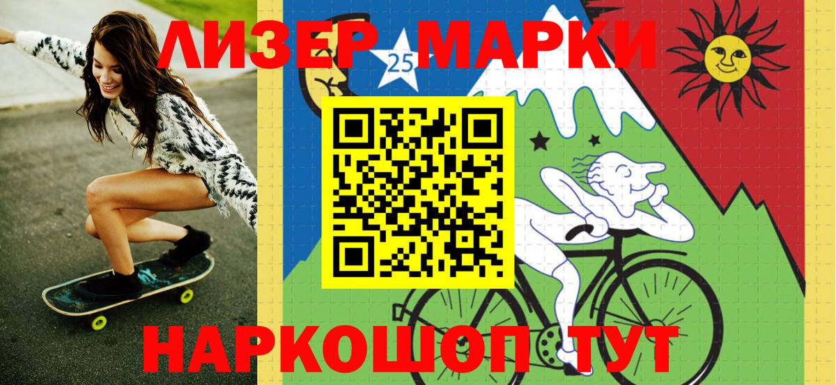 Серов  Марки N-bome 1,8мг  Вход с VPN 