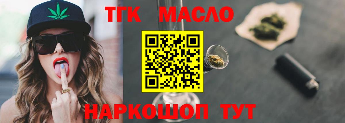 Дистиллят ТГК гашишное масло Серов