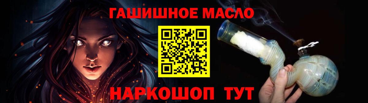Серов  ТГК гашишное масло  Вход с VPN 